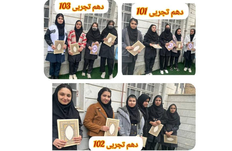 تقدیر از دانش آموزان ممتاز نیمسال اول سال تحصیلی ۴۰۳/۴۰۴