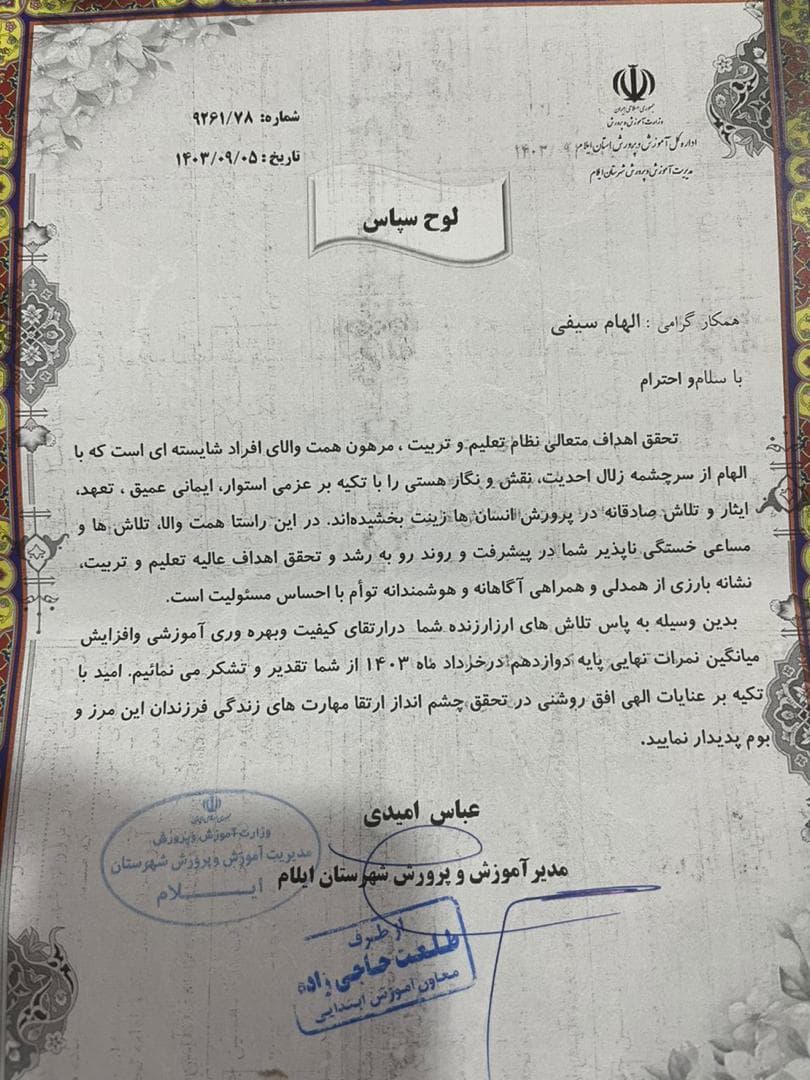 درخششی دیگر از دبیرستان دوره دوم دخترانه صادقیه
