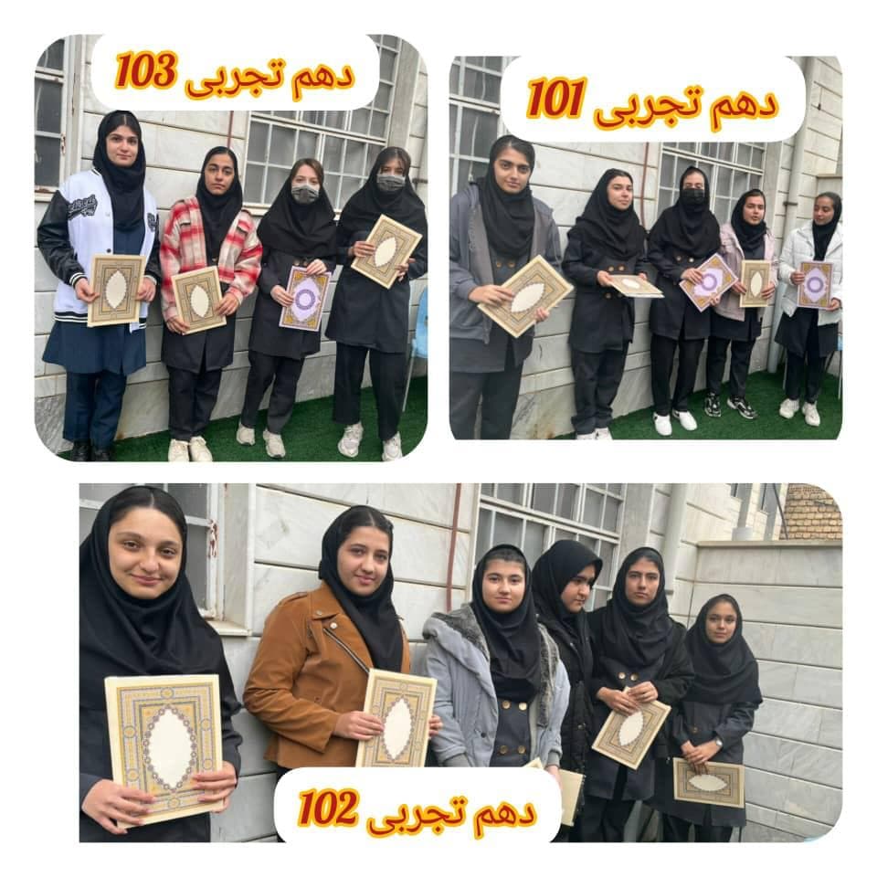 تقدیر از دانش آموزان ممتاز نیمسال اول سال تحصیلی ۴۰۳/۴۰۴