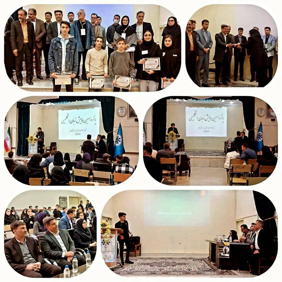 کسب مقام دوم جشنواره زبان در بین کلیه مدارس استان توسط دانش آموز عزیزمان سرکار خانم نیلیا صیدخانی