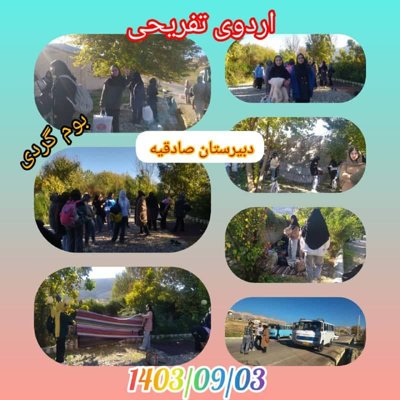 اردو تفریحی